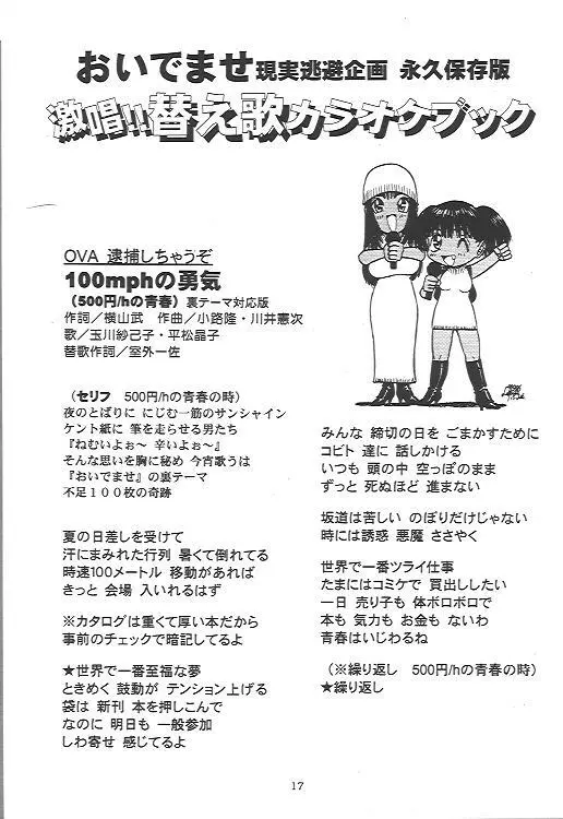 おいでませ 13 - page16
