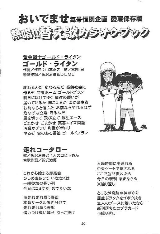おいでませ 13 - page19
