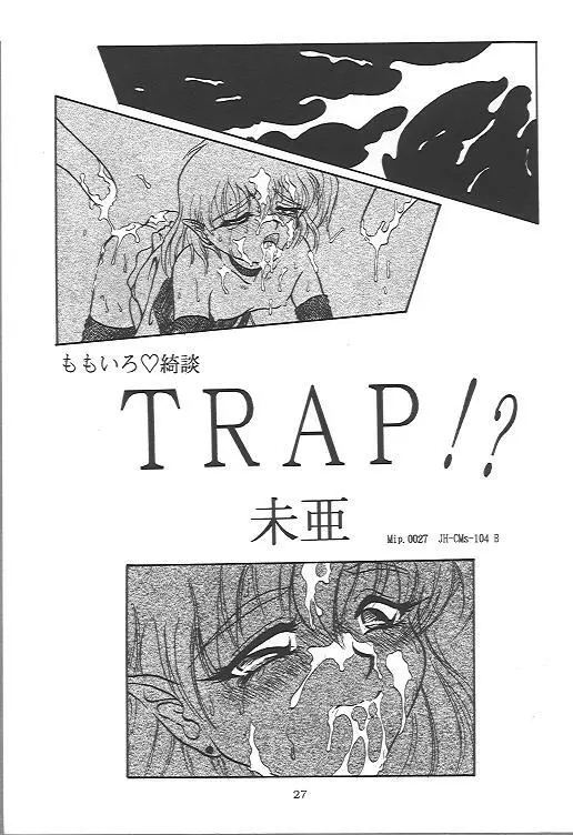 おいでませ 13 - page26