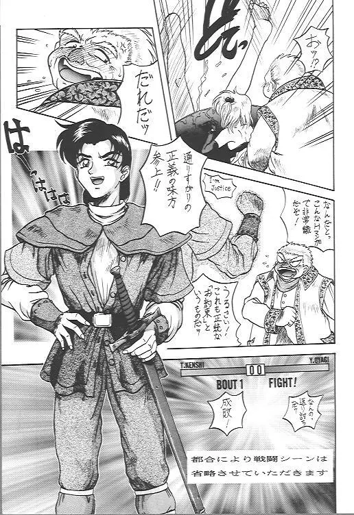 おいでませ 13 - page28