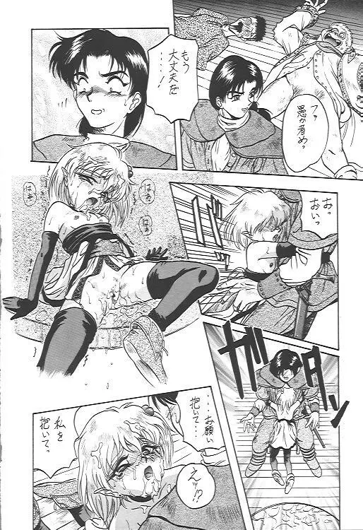 おいでませ 13 - page29