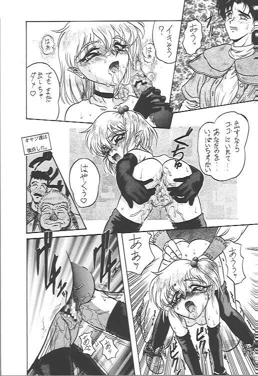 おいでませ 13 - page32