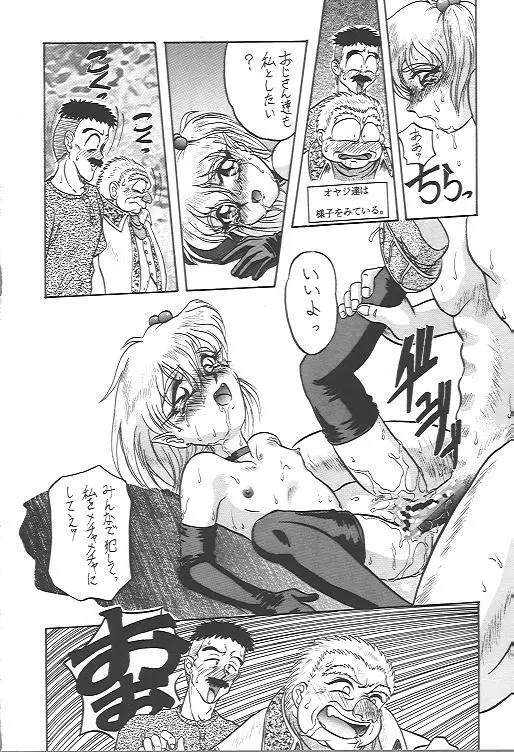 おいでませ 13 - page33