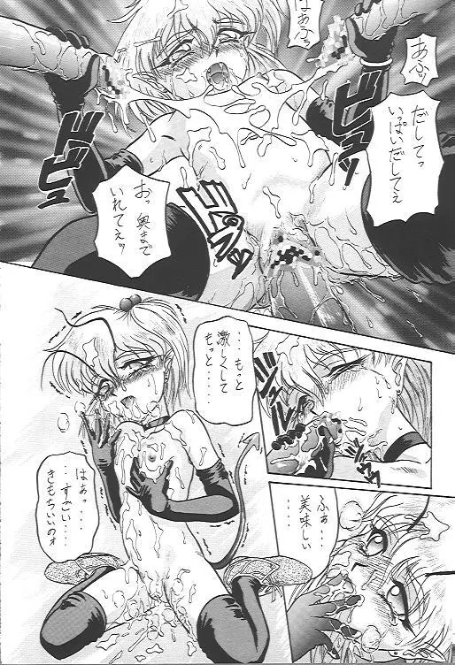 おいでませ 13 - page35