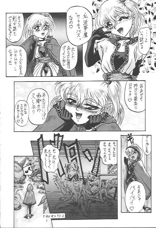 おいでませ 13 - page37