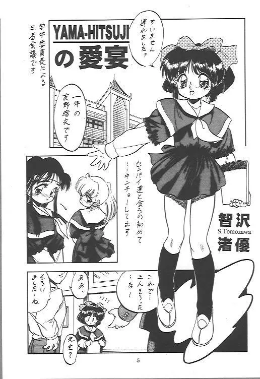 おいでませ 13 - page4