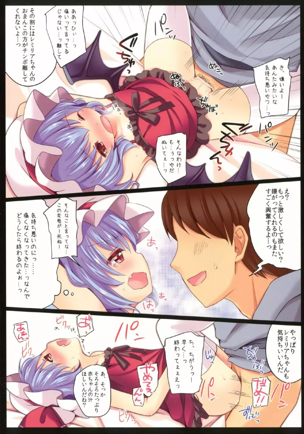 かっこにじゅういち ‐迷える羊たち‐ - page11