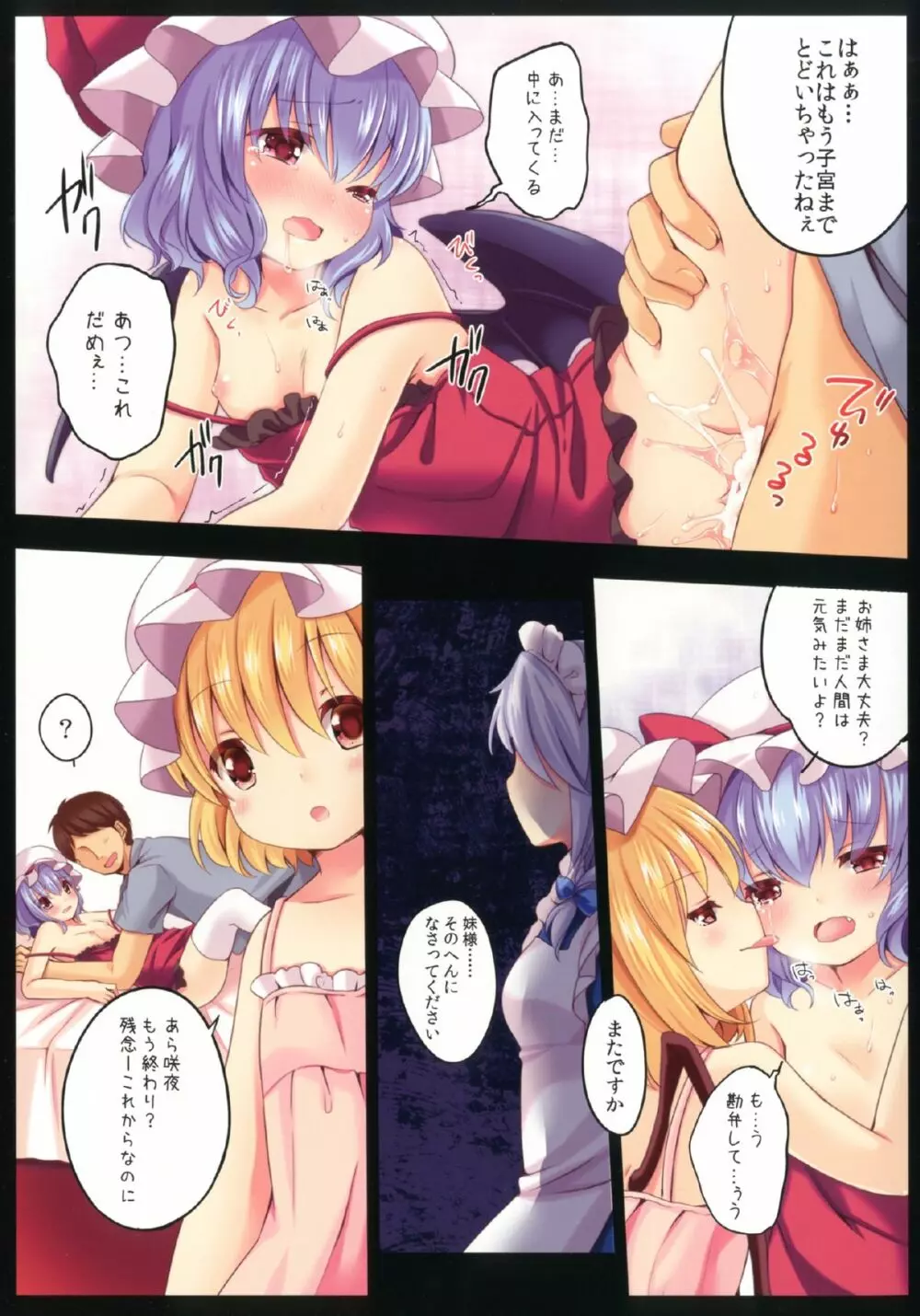 かっこにじゅういち ‐迷える羊たち‐ - page13