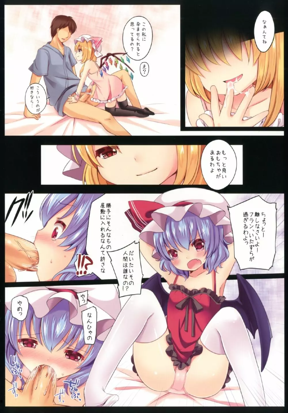 かっこにじゅういち ‐迷える羊たち‐ - page8