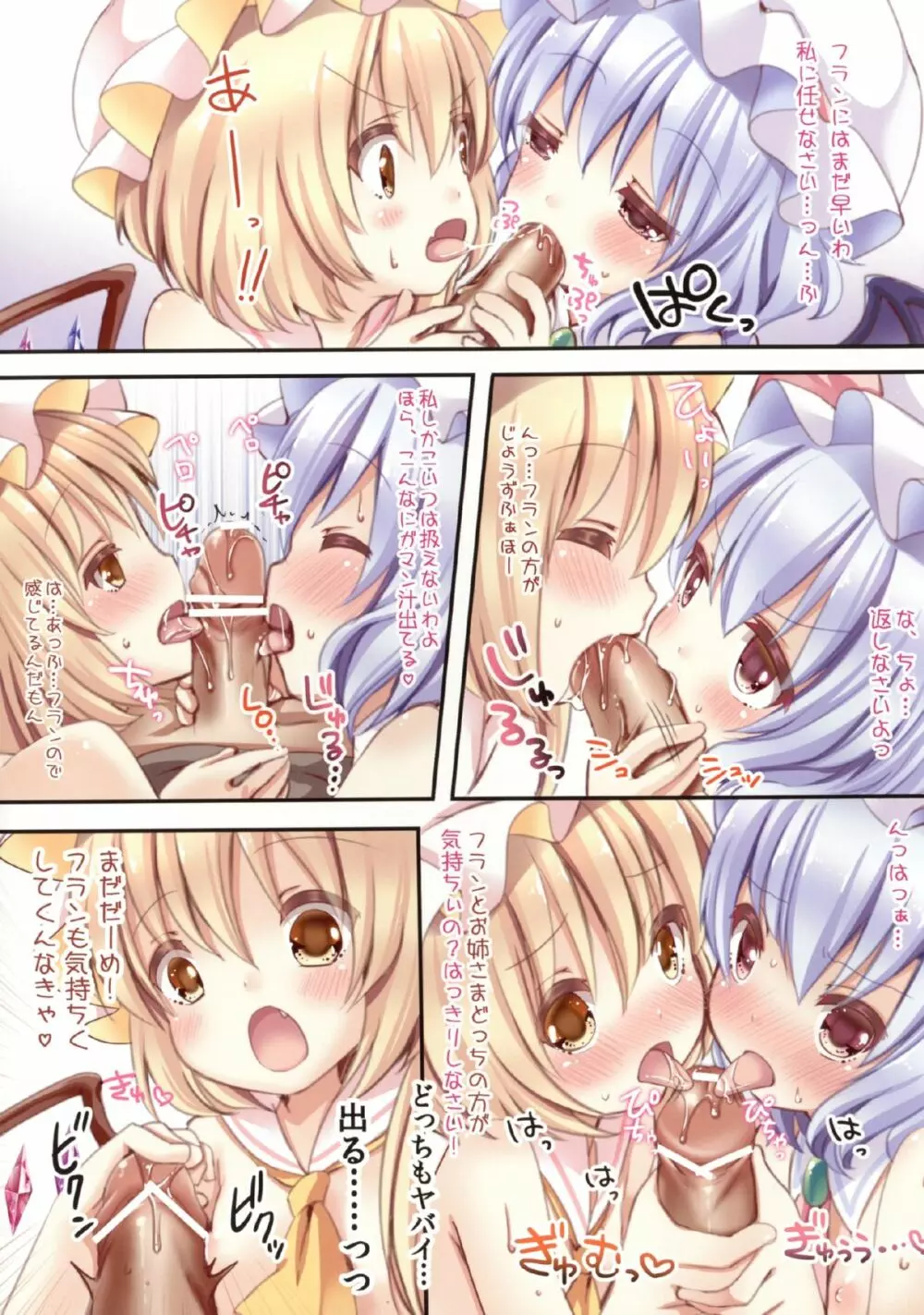 カッコニジュウイチ‐HappyHalloween‐ - page3