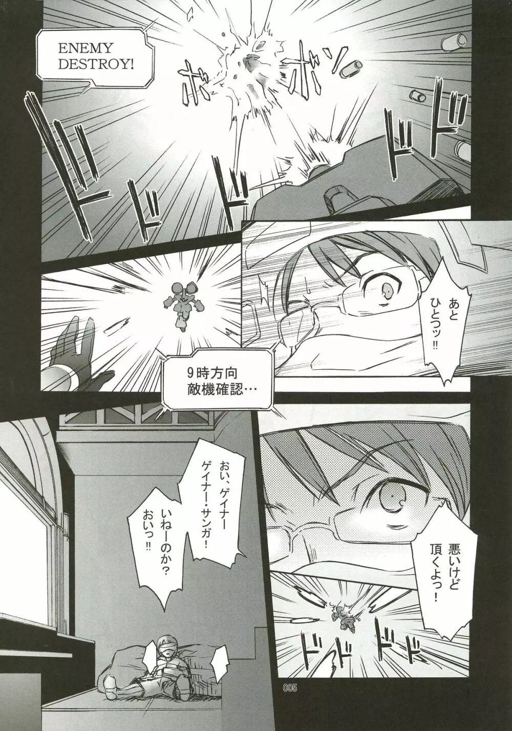 OVER KING - page4