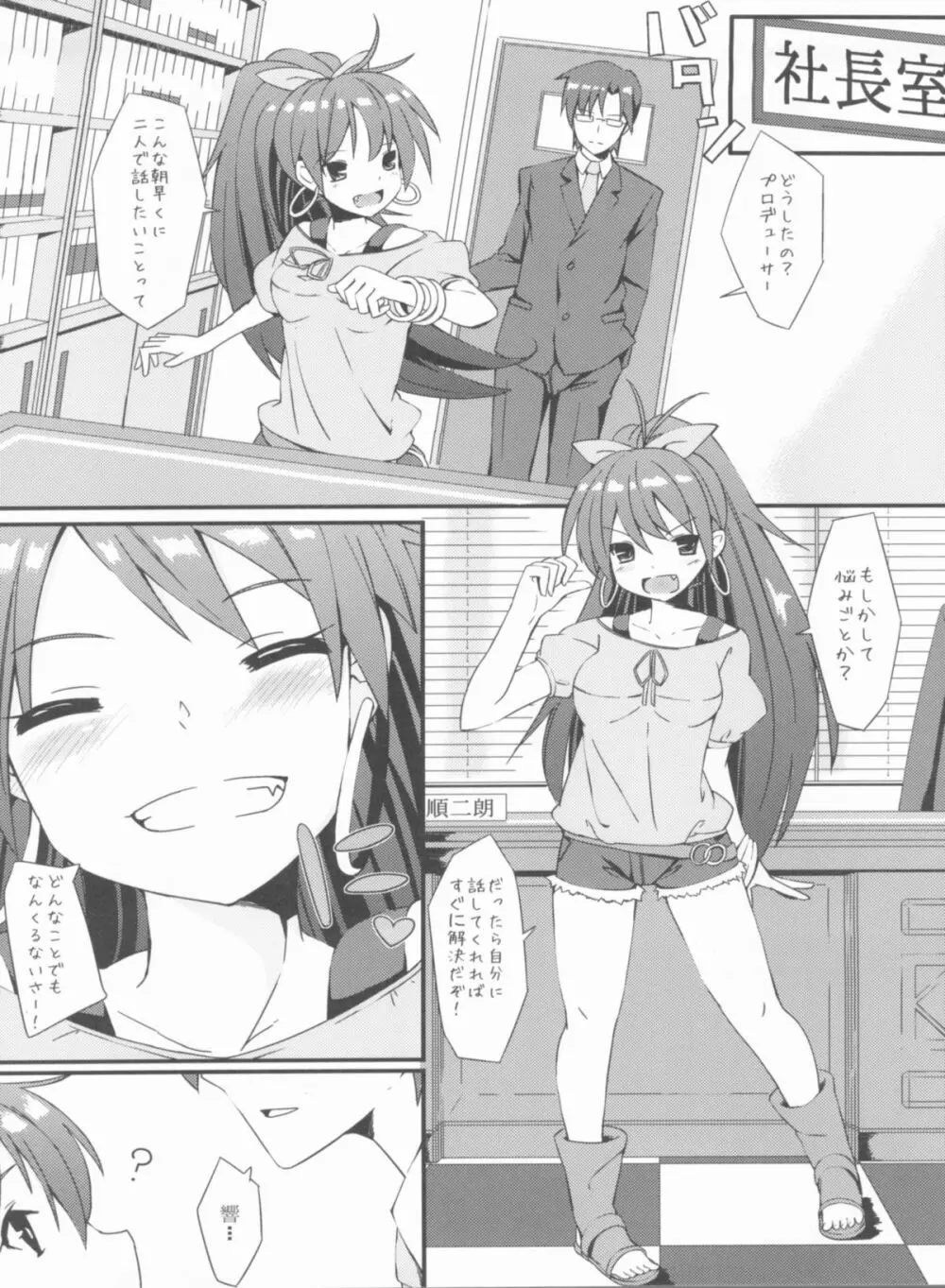 響コレクション - page2