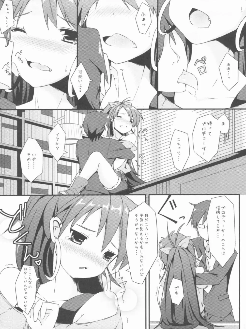 響コレクション - page4