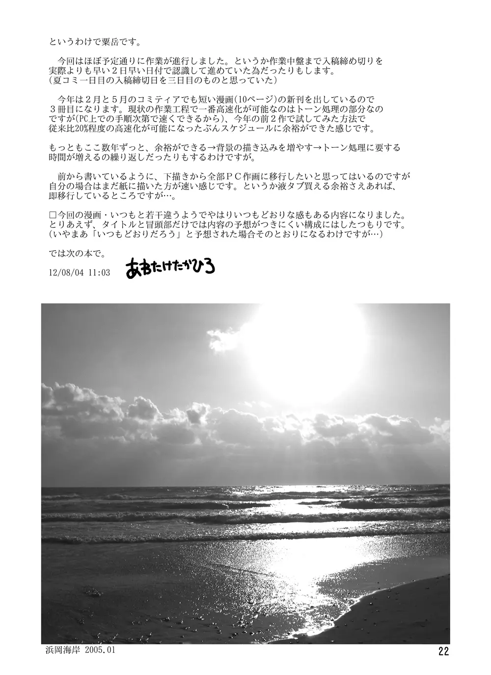祖父の家 - page21