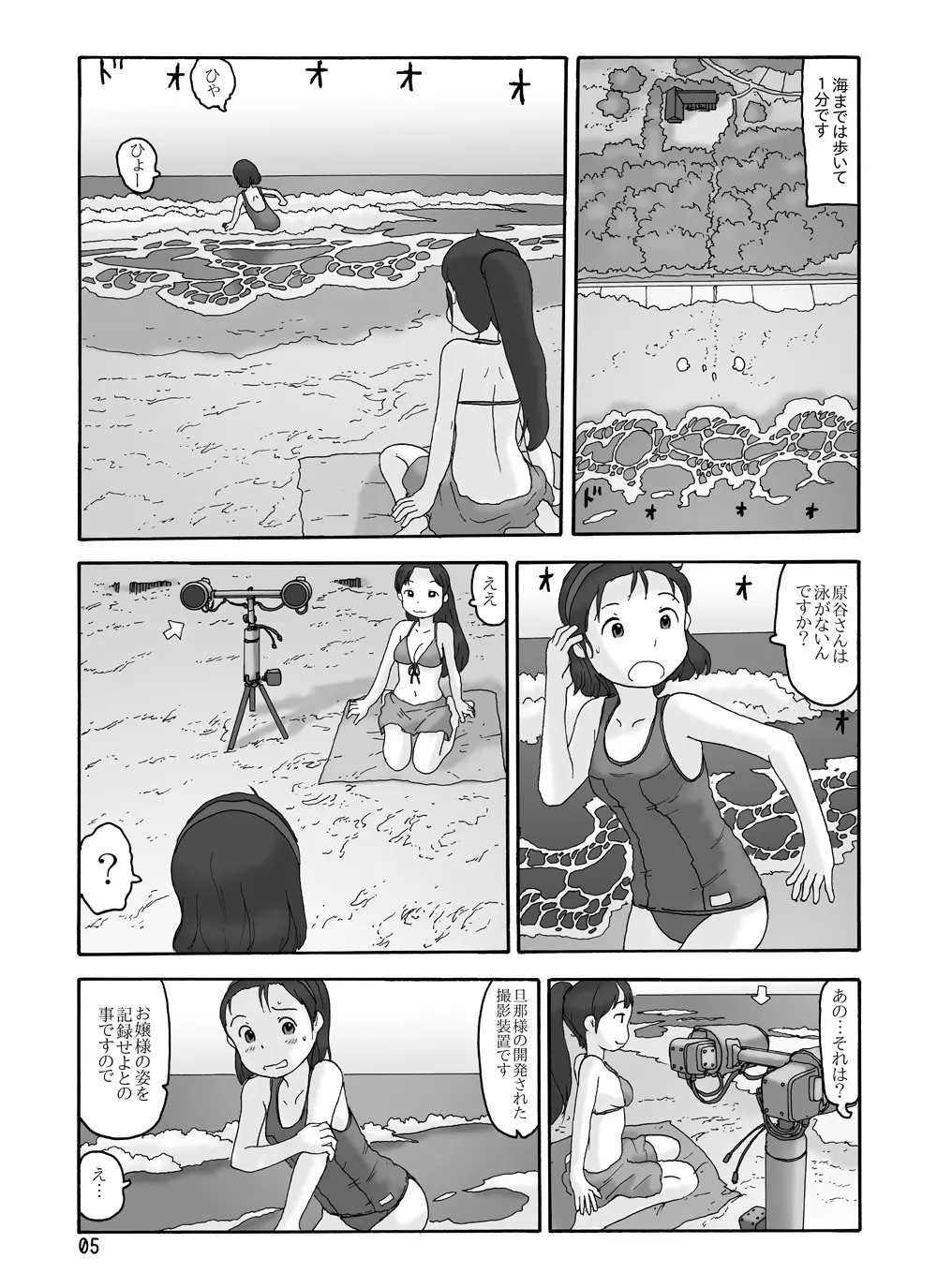 祖父の家 - page4