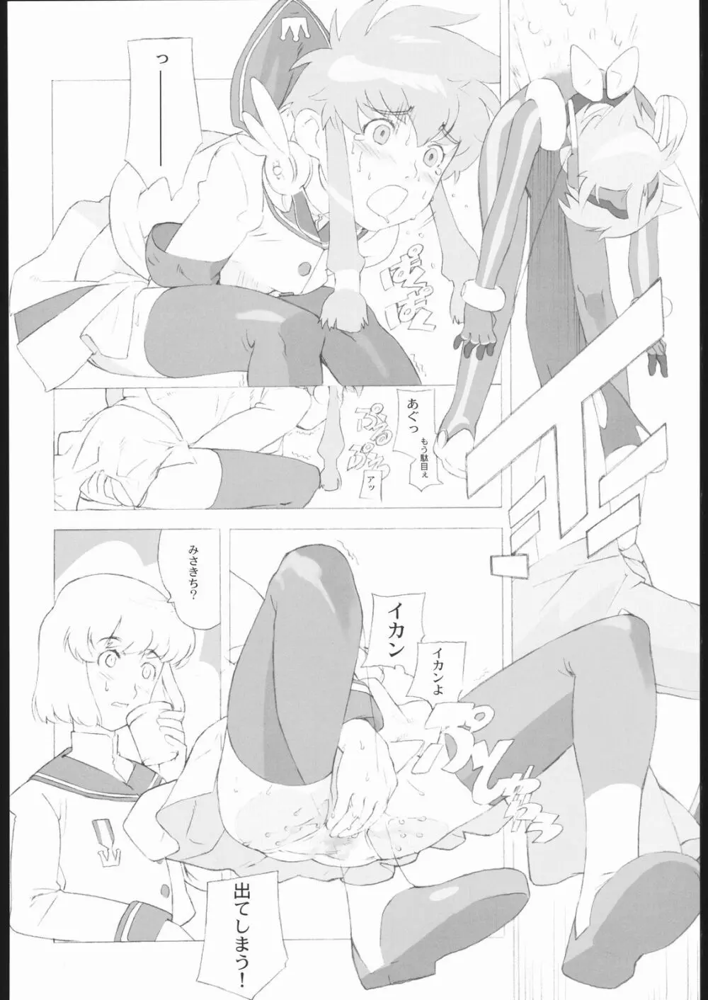 angel's shame - page19