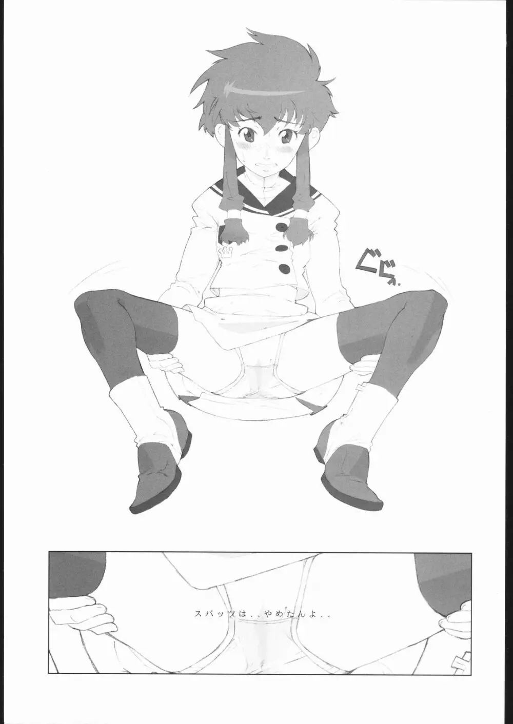 angel's shame - page2