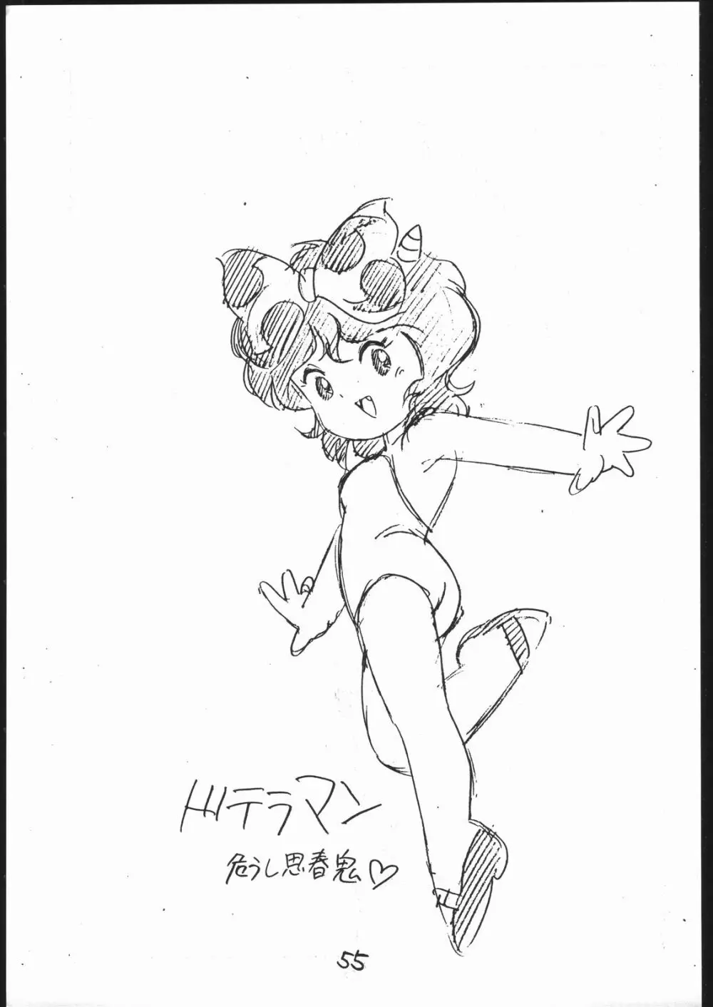 よこちん!! 全部えんぴつ書きエロまんが - page54