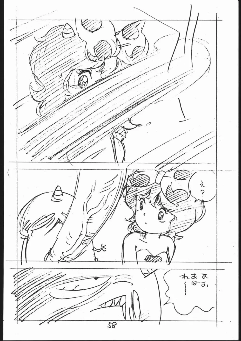 よこちん!! 全部えんぴつ書きエロまんが - page57