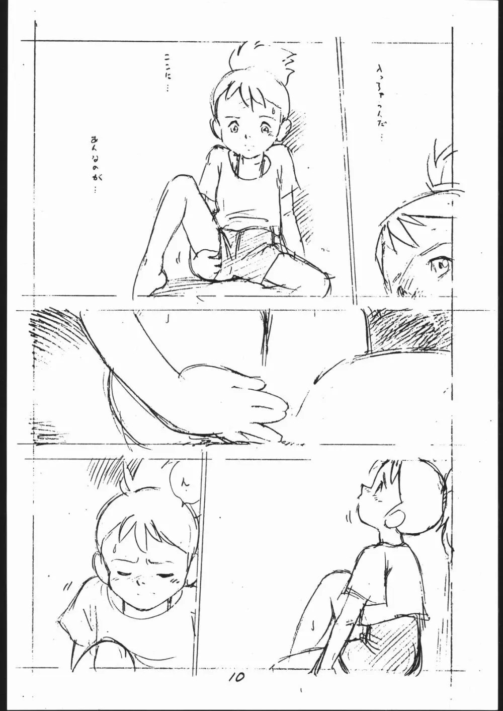 よこちん!! 全部えんぴつ書きエロまんが - page9