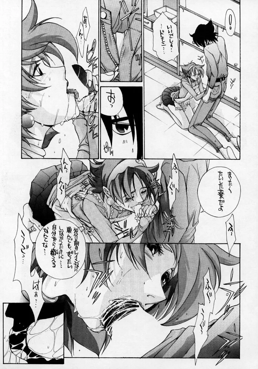 HEAVENLY 3 - page10