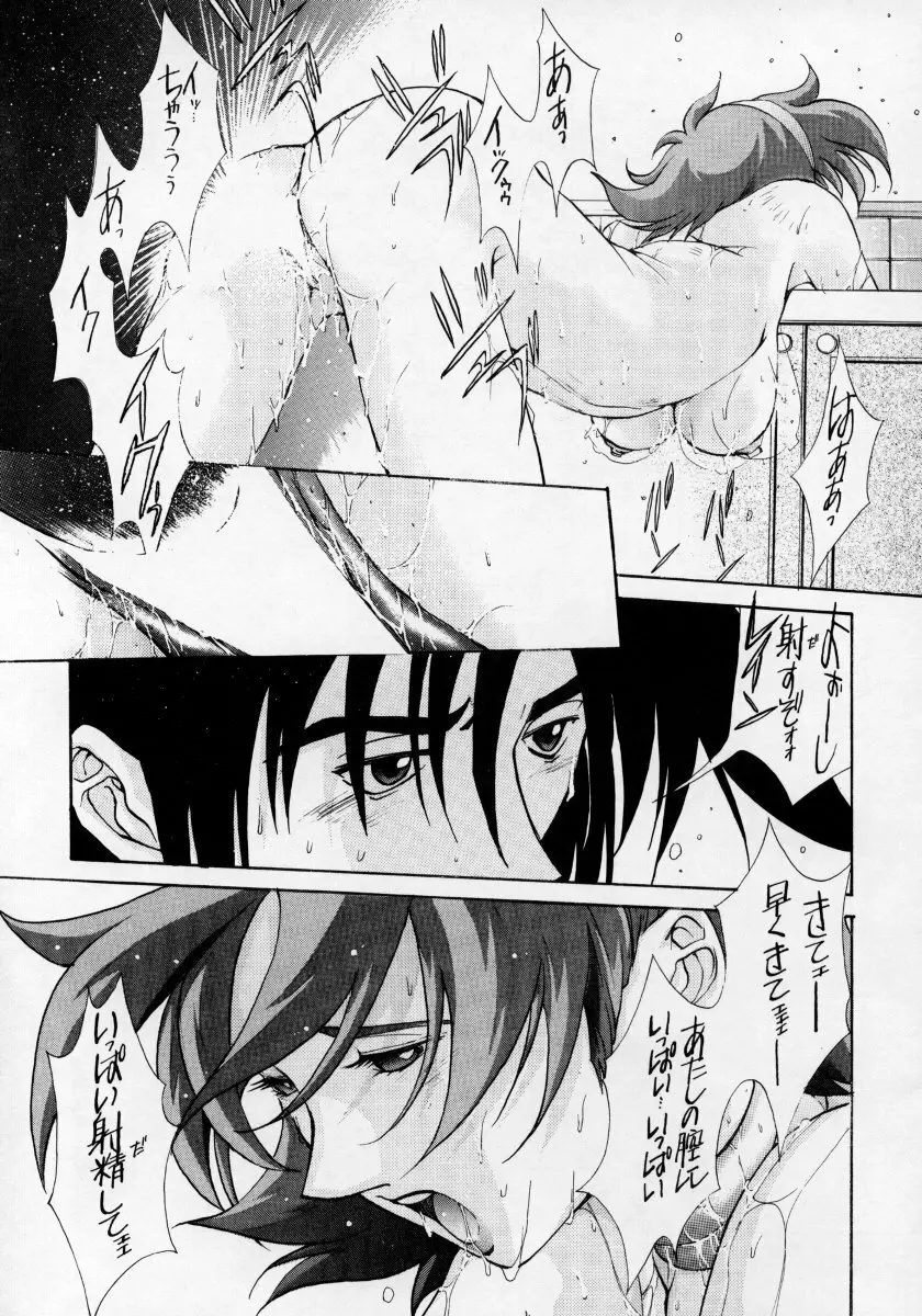 HEAVENLY 3 - page14