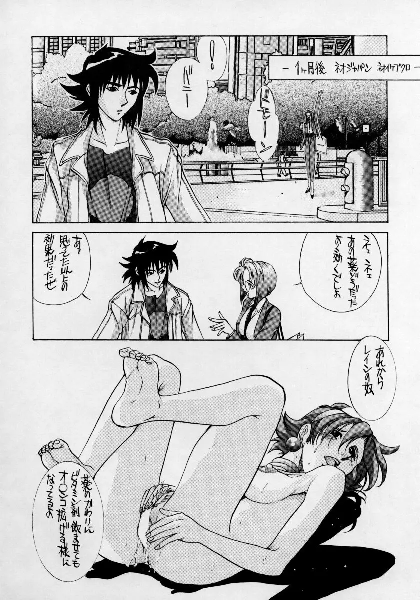 HEAVENLY 3 - page17