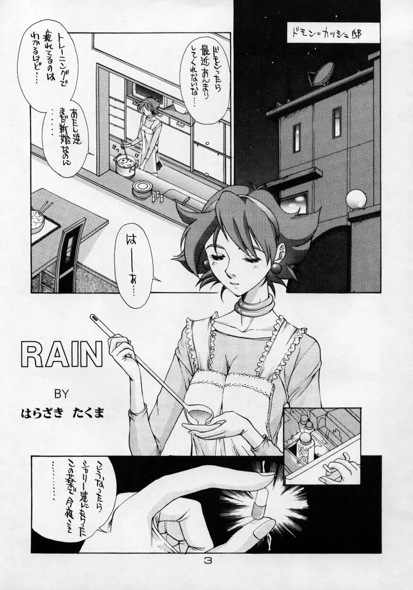 HEAVENLY 3 - page2