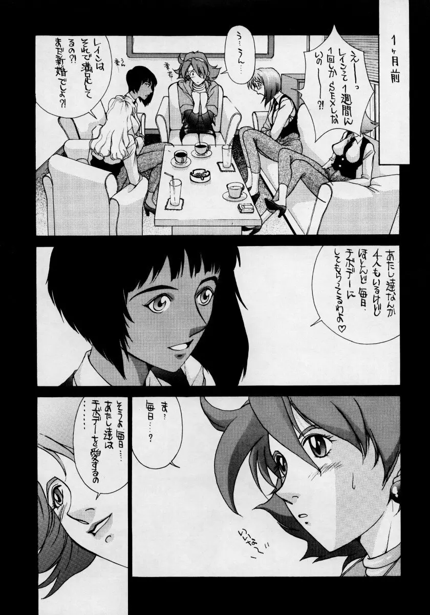 HEAVENLY 3 - page3