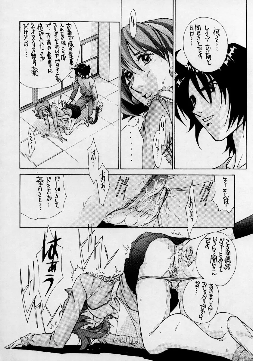 HEAVENLY 3 - page7