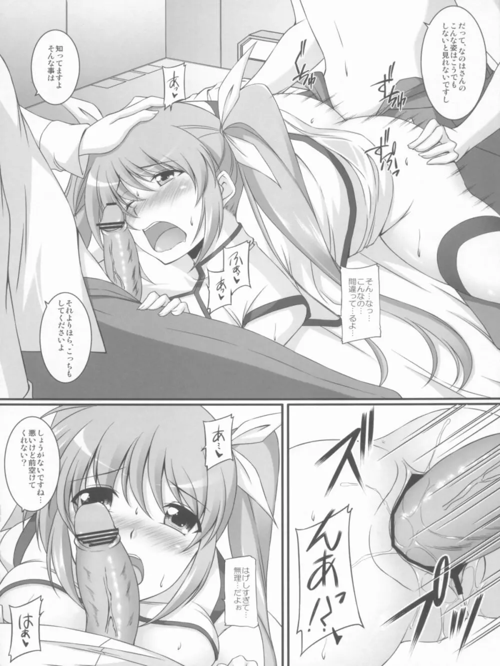 S.W.3rd SIDEN - page15
