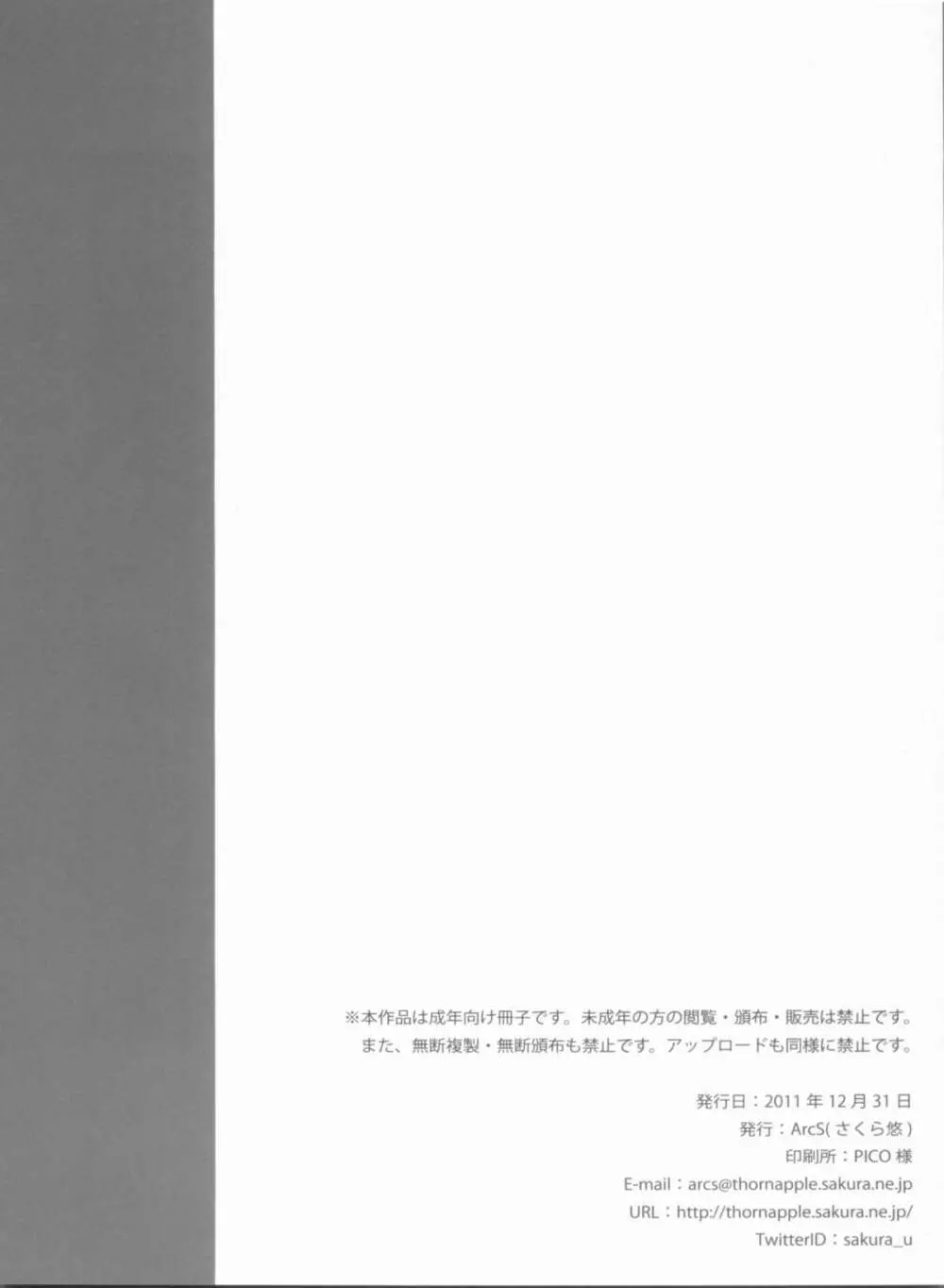 S.W.3rd SIDEN - page21