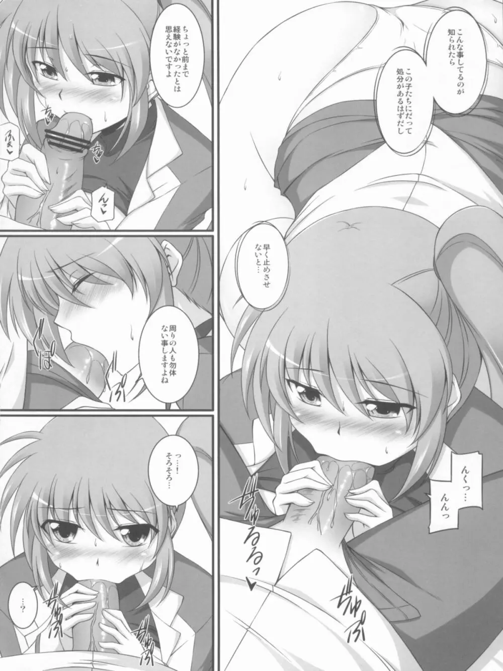 S.W.3rd SIDEN - page5