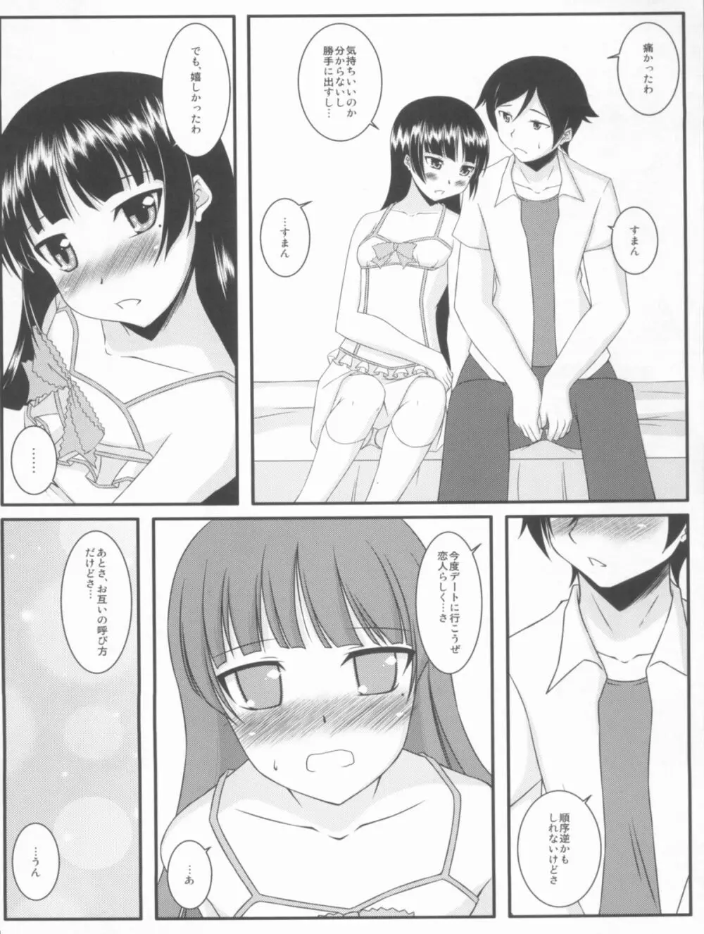 Black or White - page16