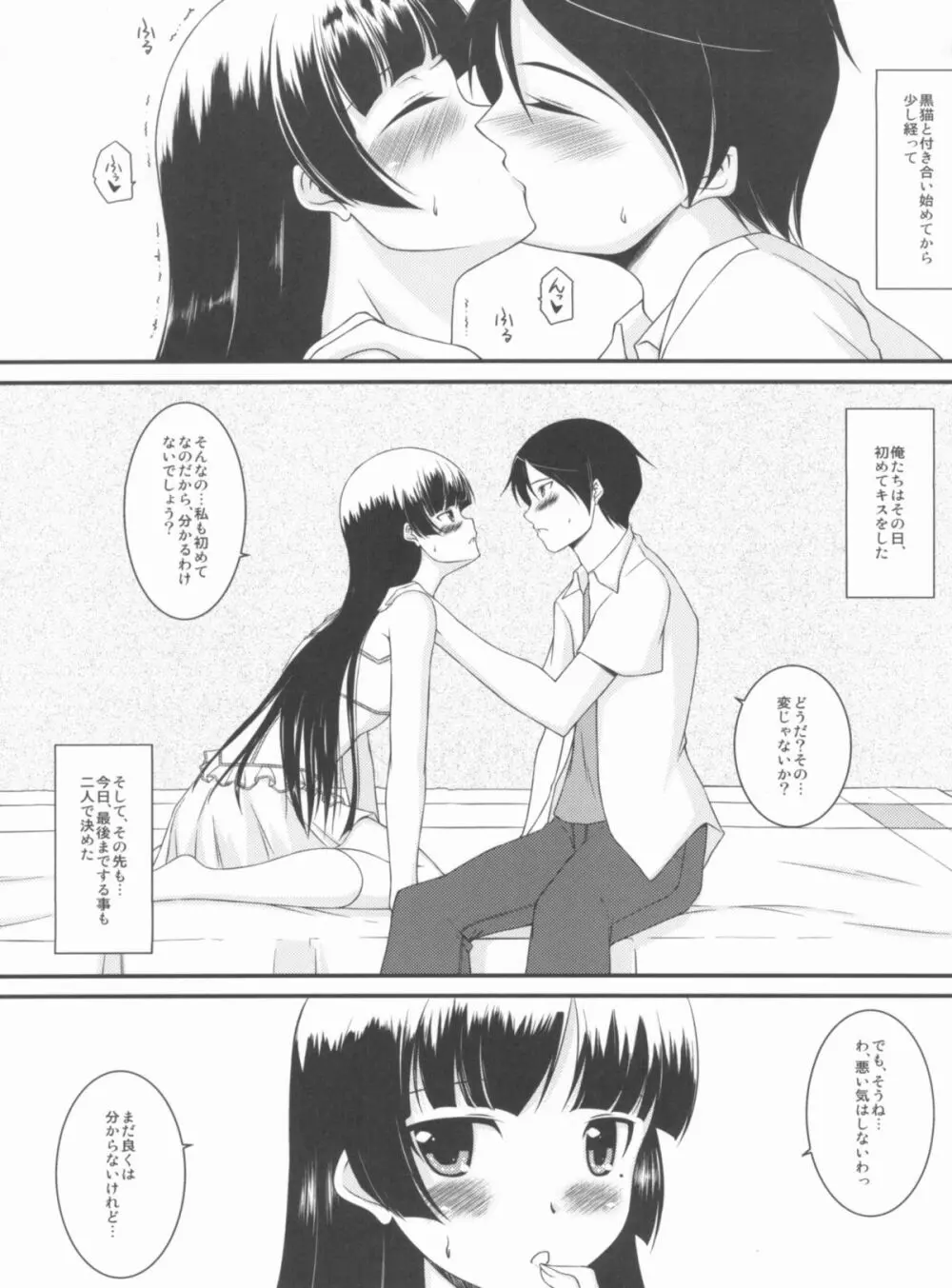 Black or White - page3
