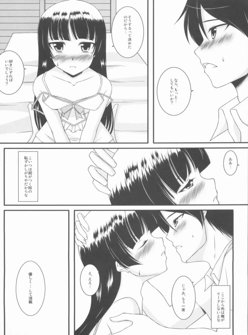 Black or White - page4