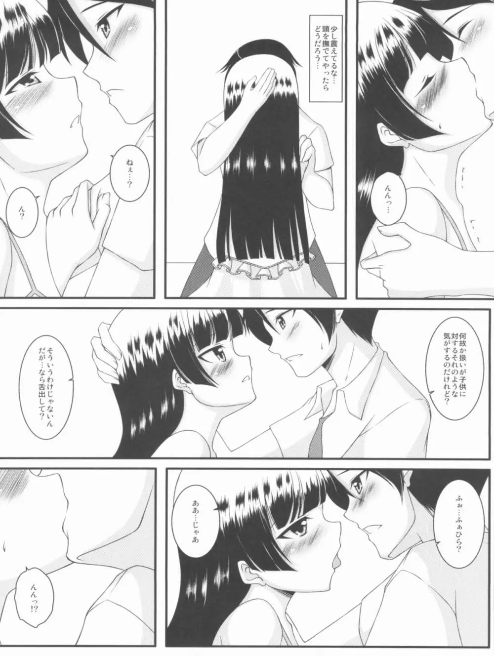 Black or White - page5