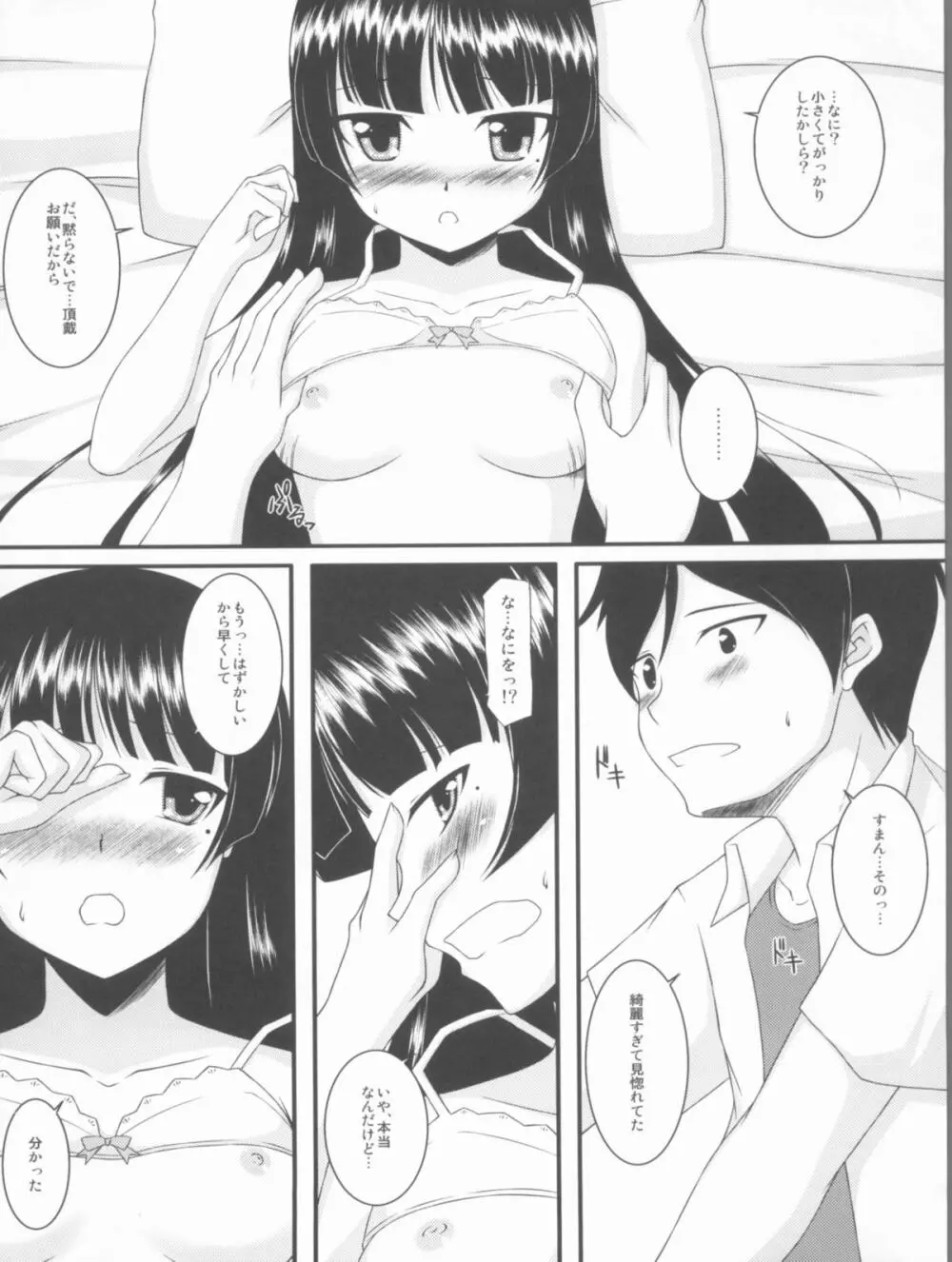 Black or White - page8