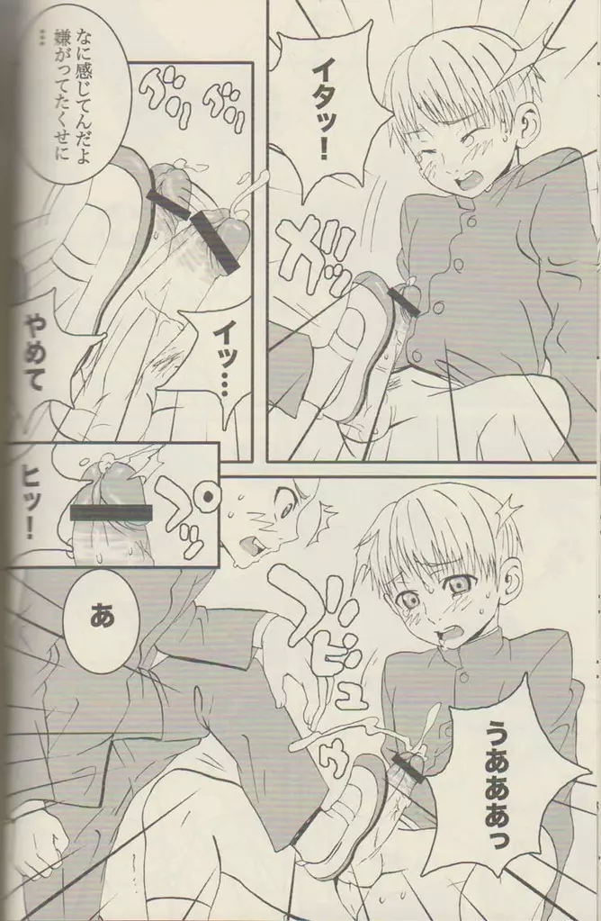Vapor - page13