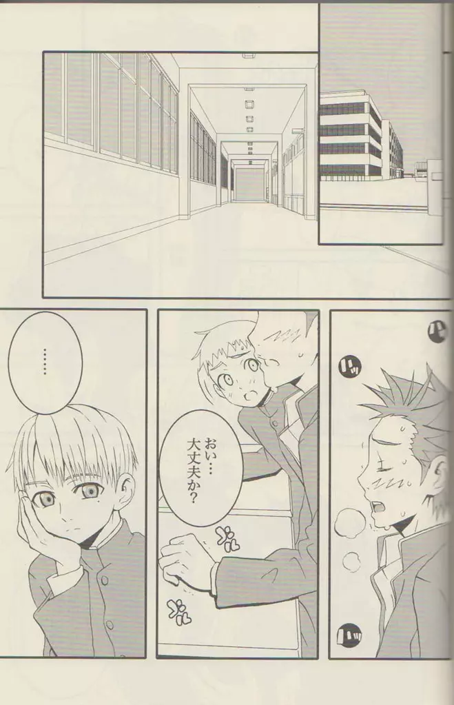Vapor - page20