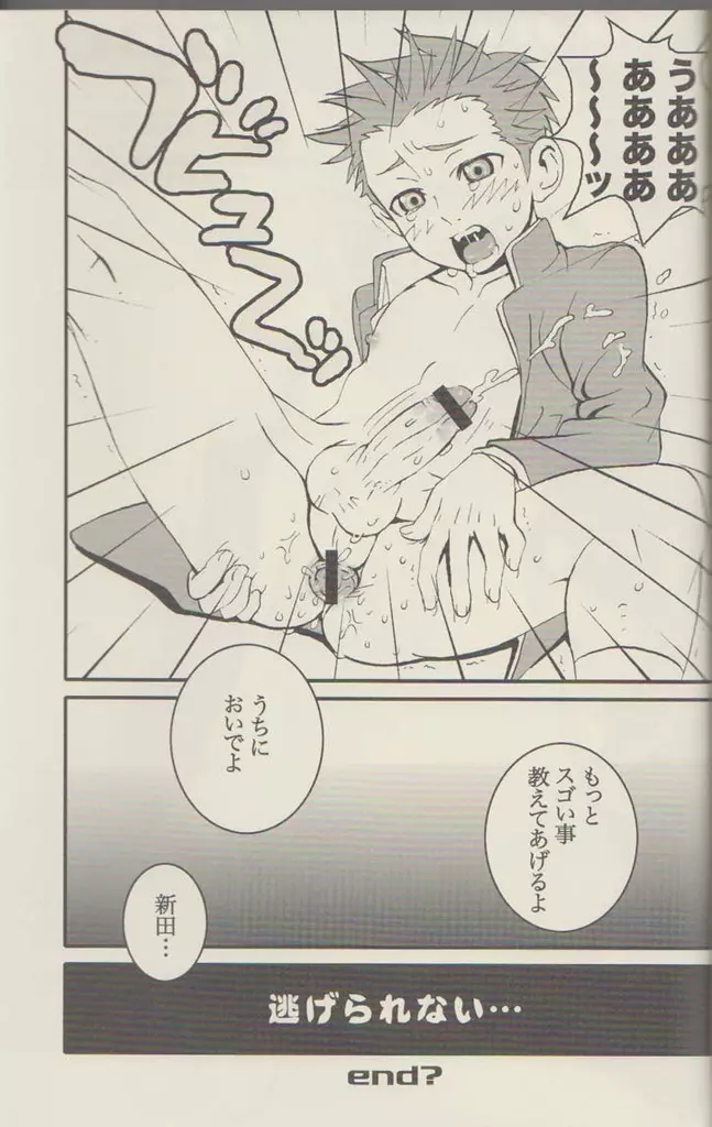 Vapor - page24