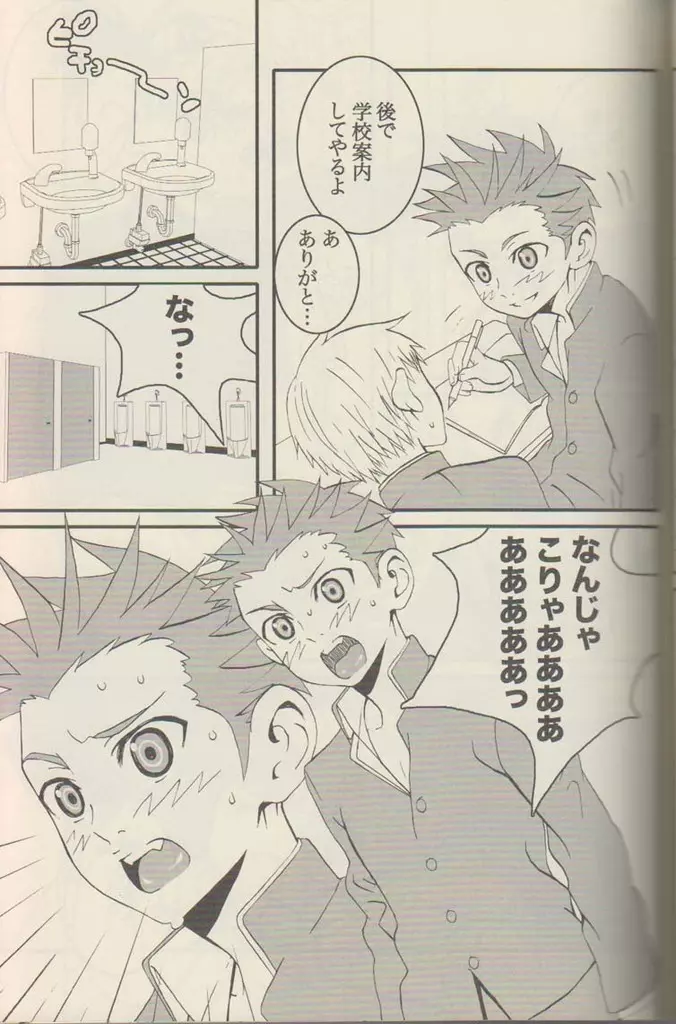 Vapor - page8