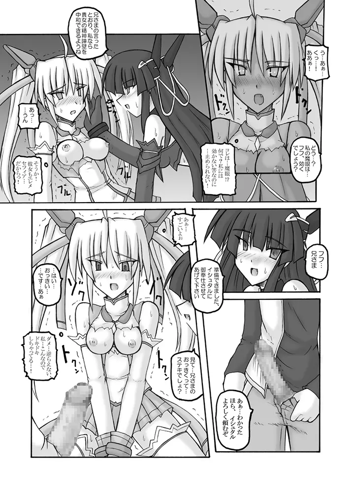 Saint Angel Eleme☆Sephia - page106