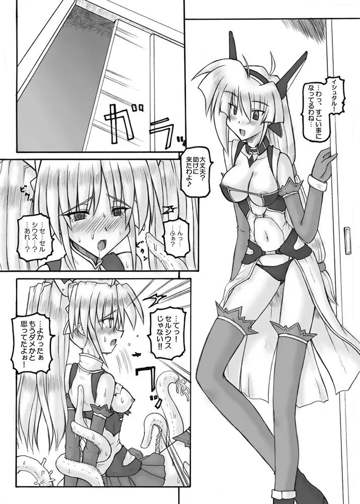 Saint Angel Eleme☆Sephia - page169