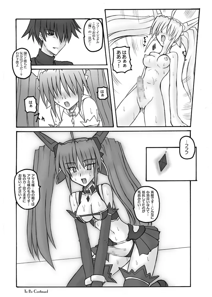 Saint Angel Eleme☆Sephia - page183