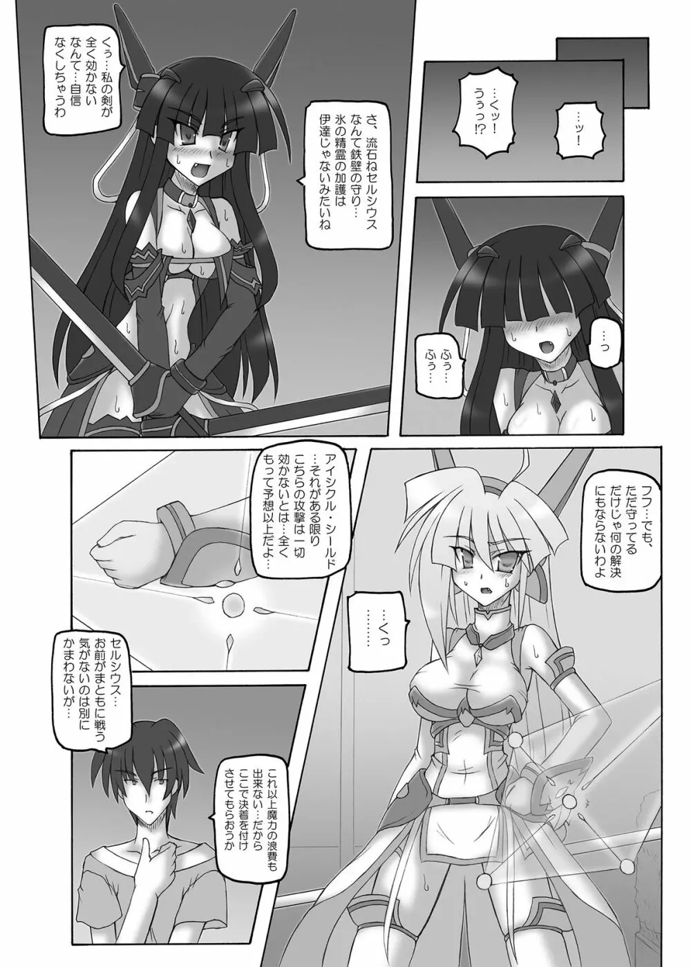 Saint Angel Eleme☆Sephia - page46