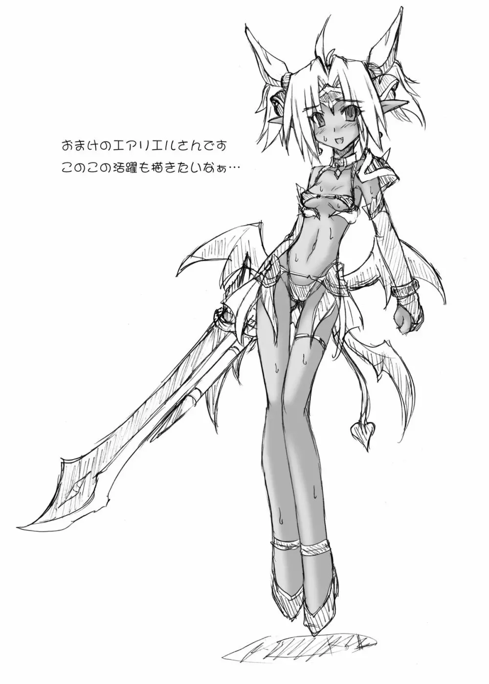 Saint Angel Eleme☆Sephia - page70