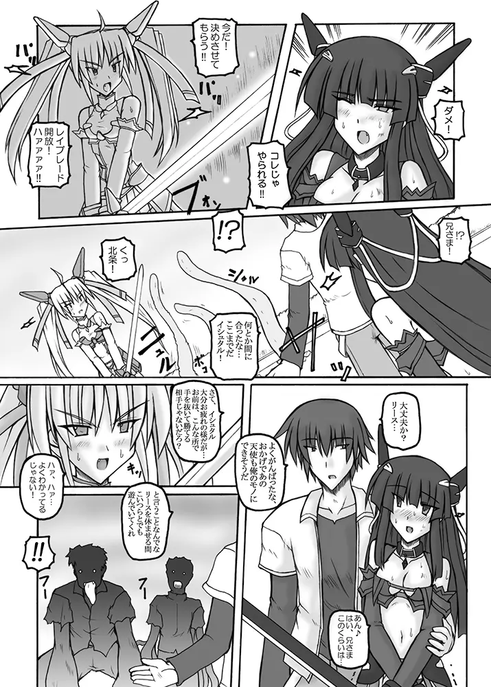 Saint Angel Eleme☆Sephia - page99
