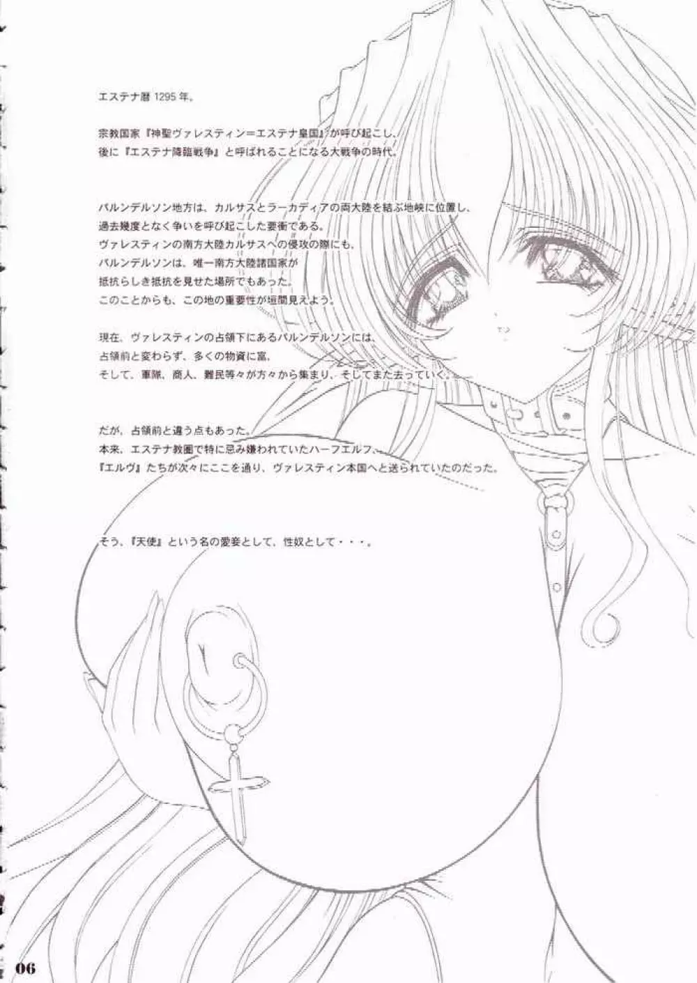 Syouko Kousaku - No.8 Mouhitori no Chichi Tenshi - page5