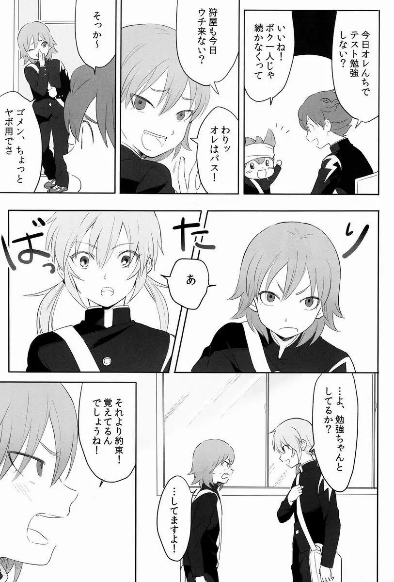 たいへんよくできました。 - page10